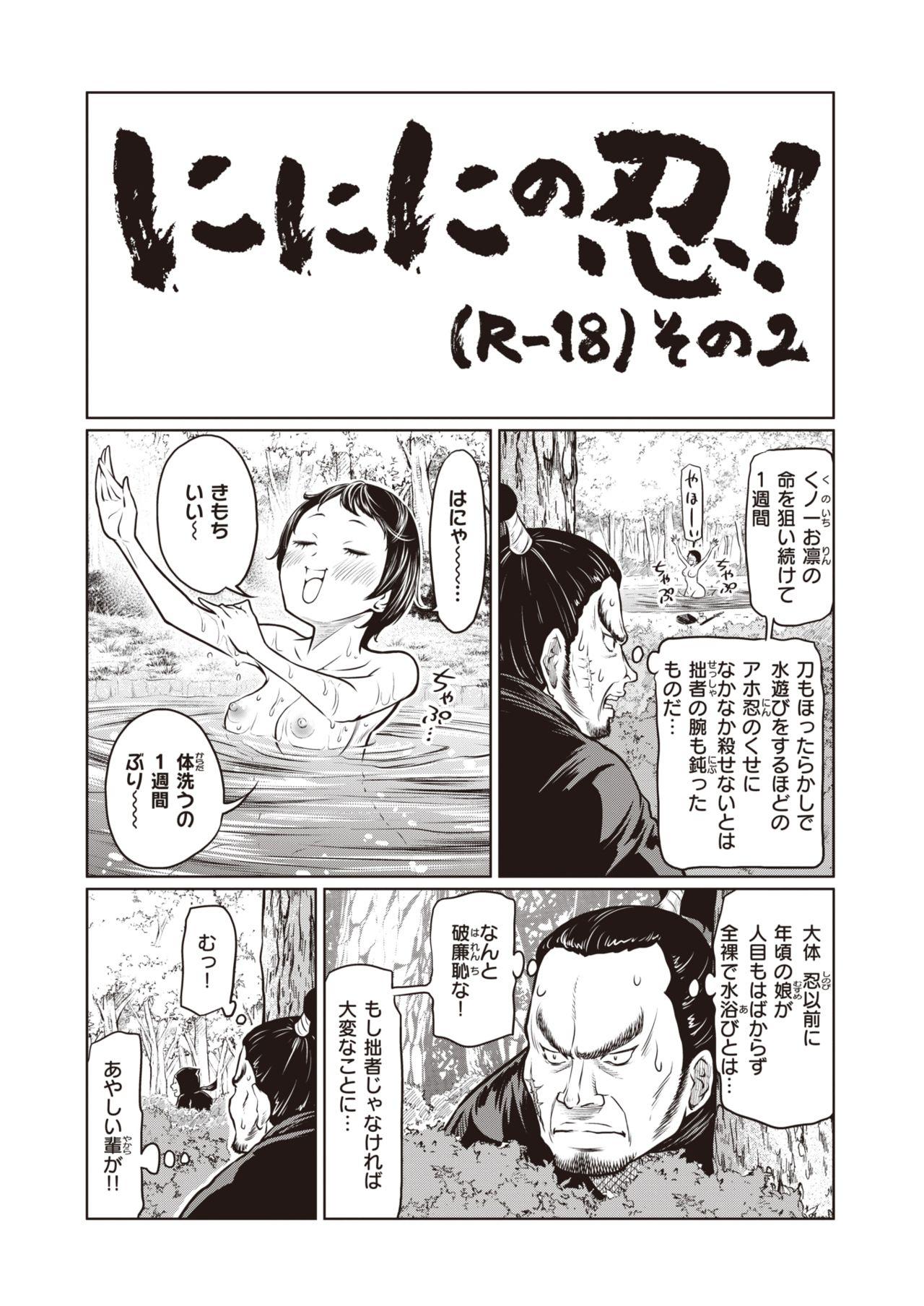 WEEKLY Kairakuten Vol.25 & 26 61