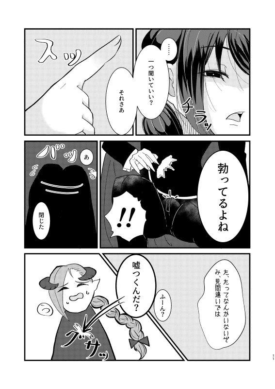 Sologirl Jinsei Saidai no Pinch kamo Shirenai - Original Nalgona - Page 10