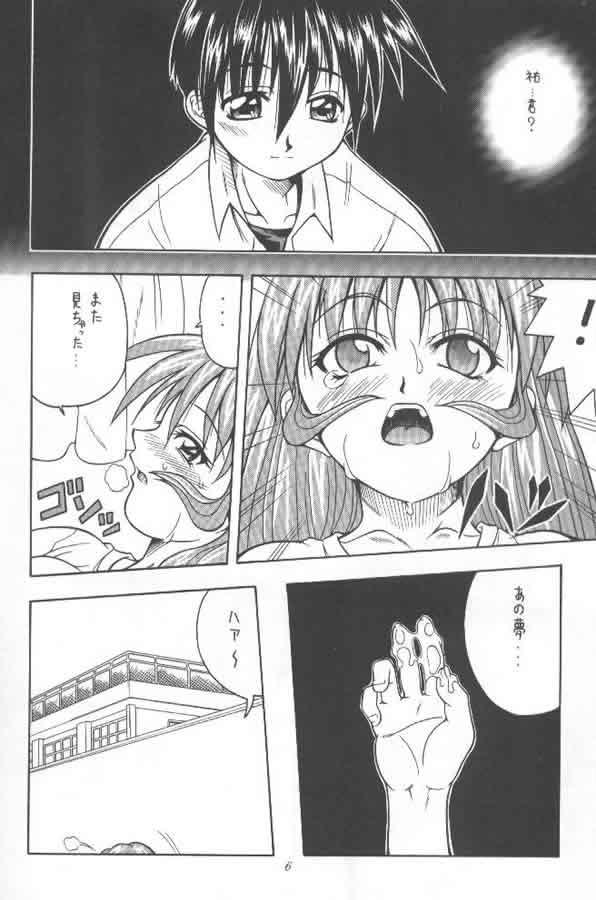 Comendo Kono Aozora no Shita de - Magical antique Penis - Page 5