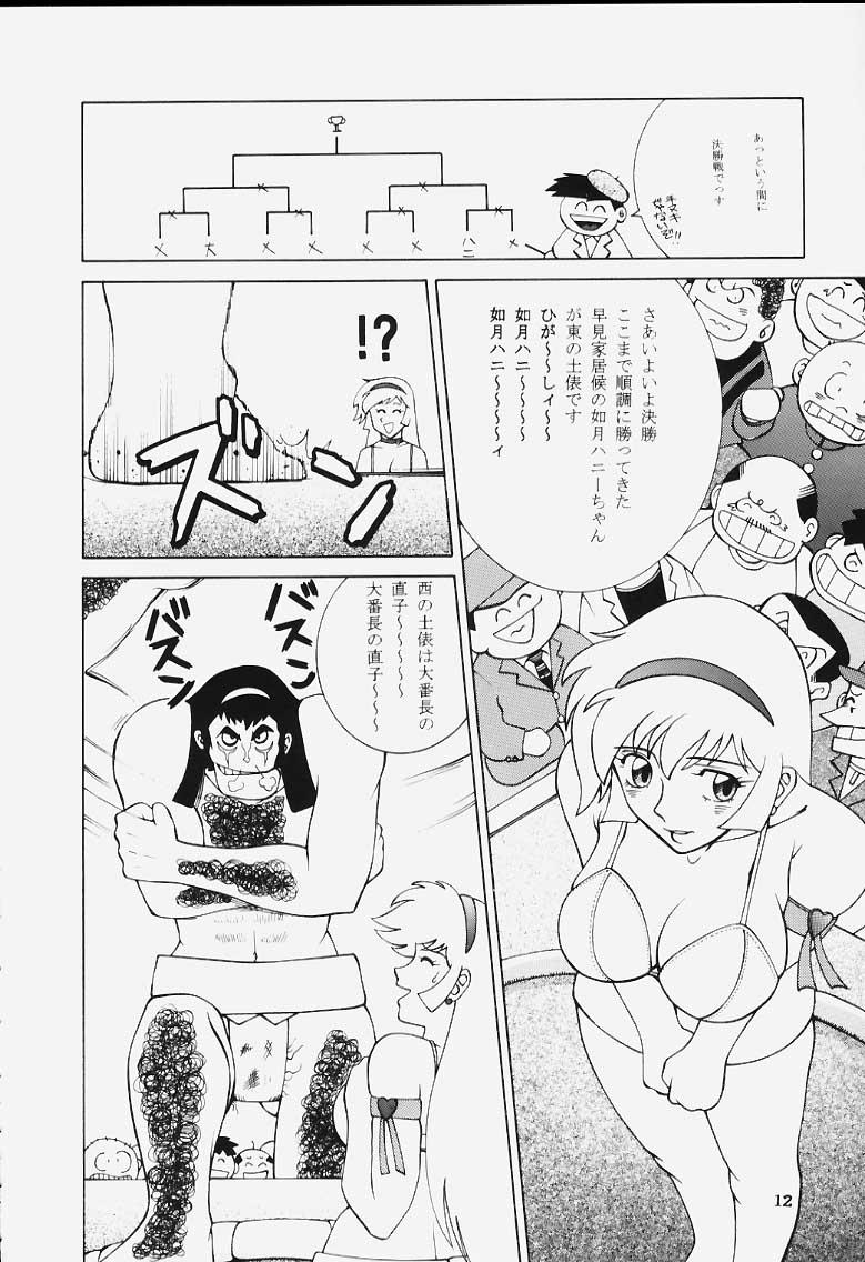 Gay Theresome Dynamite Series 5 Dynamite Honey - Cutey honey Step Brother - Page 11