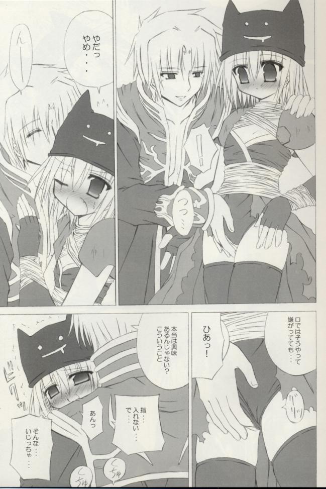 Hung SISTERHOOD-R - Ragnarok online Teens - Page 10