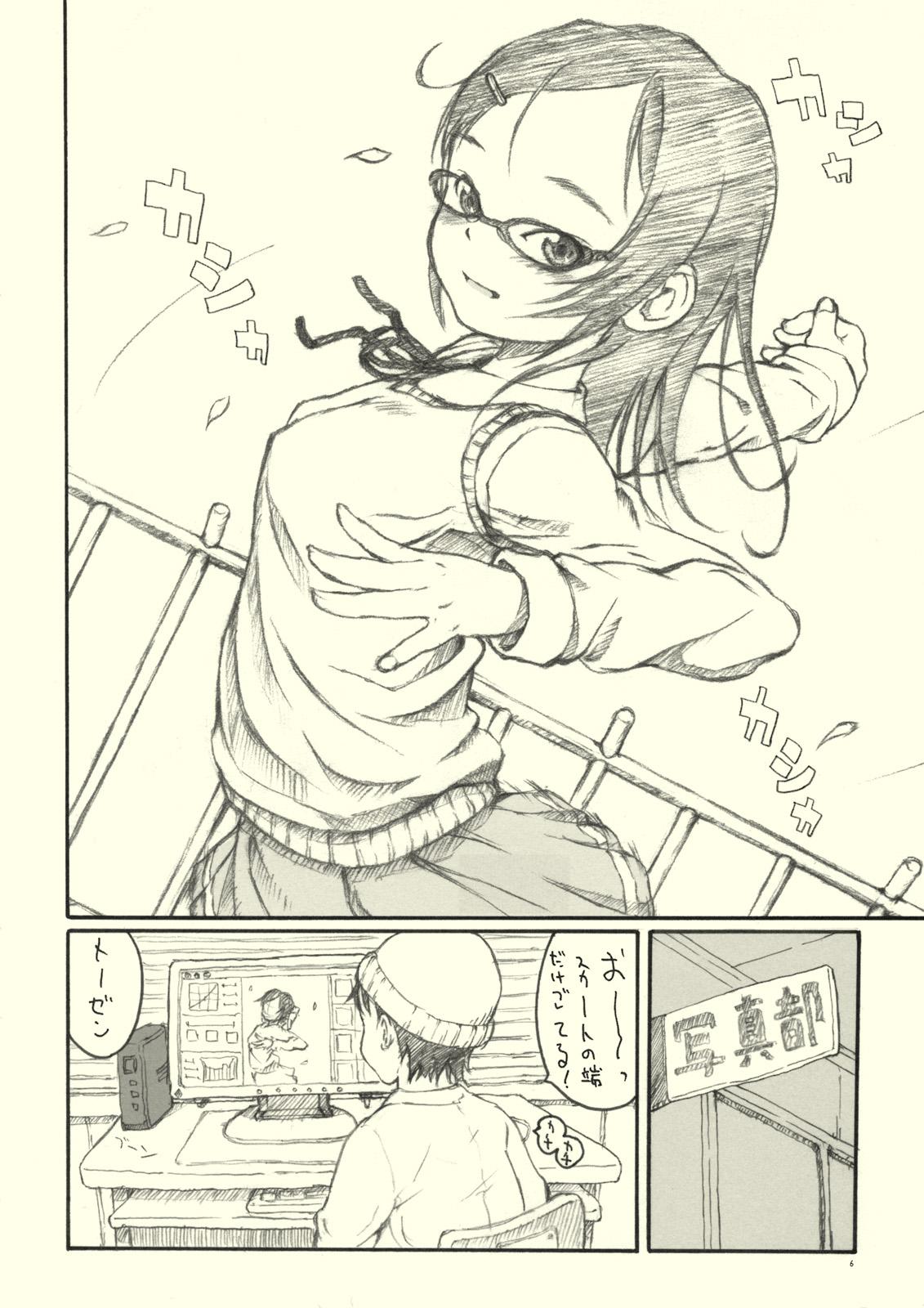 Jap Optique-Girl Doggystyle - Page 5