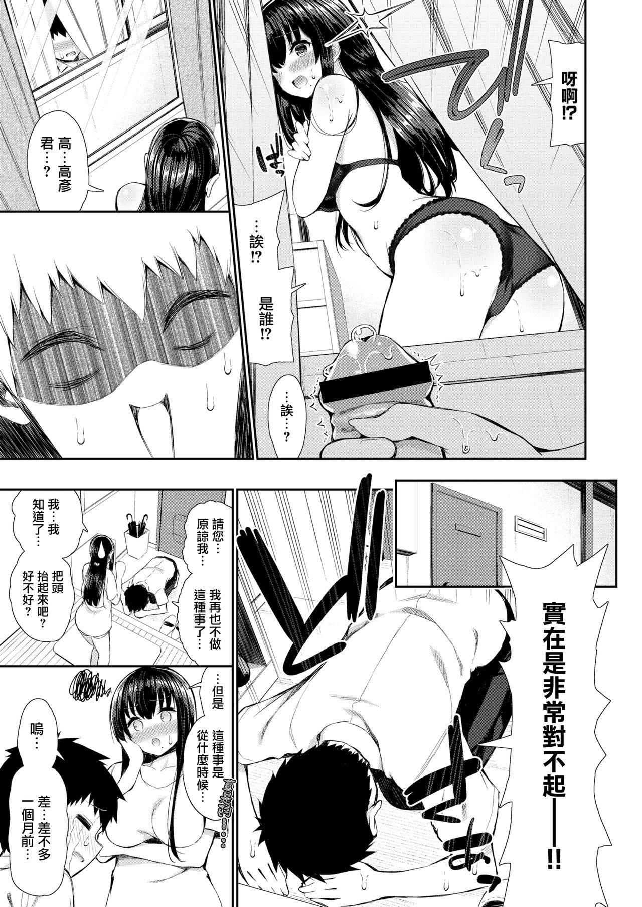 Fucking Girls Tonari no PanSto Onee-san Gemendo - Page 5