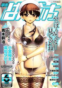 Manga Bangaichi 2009-06 1