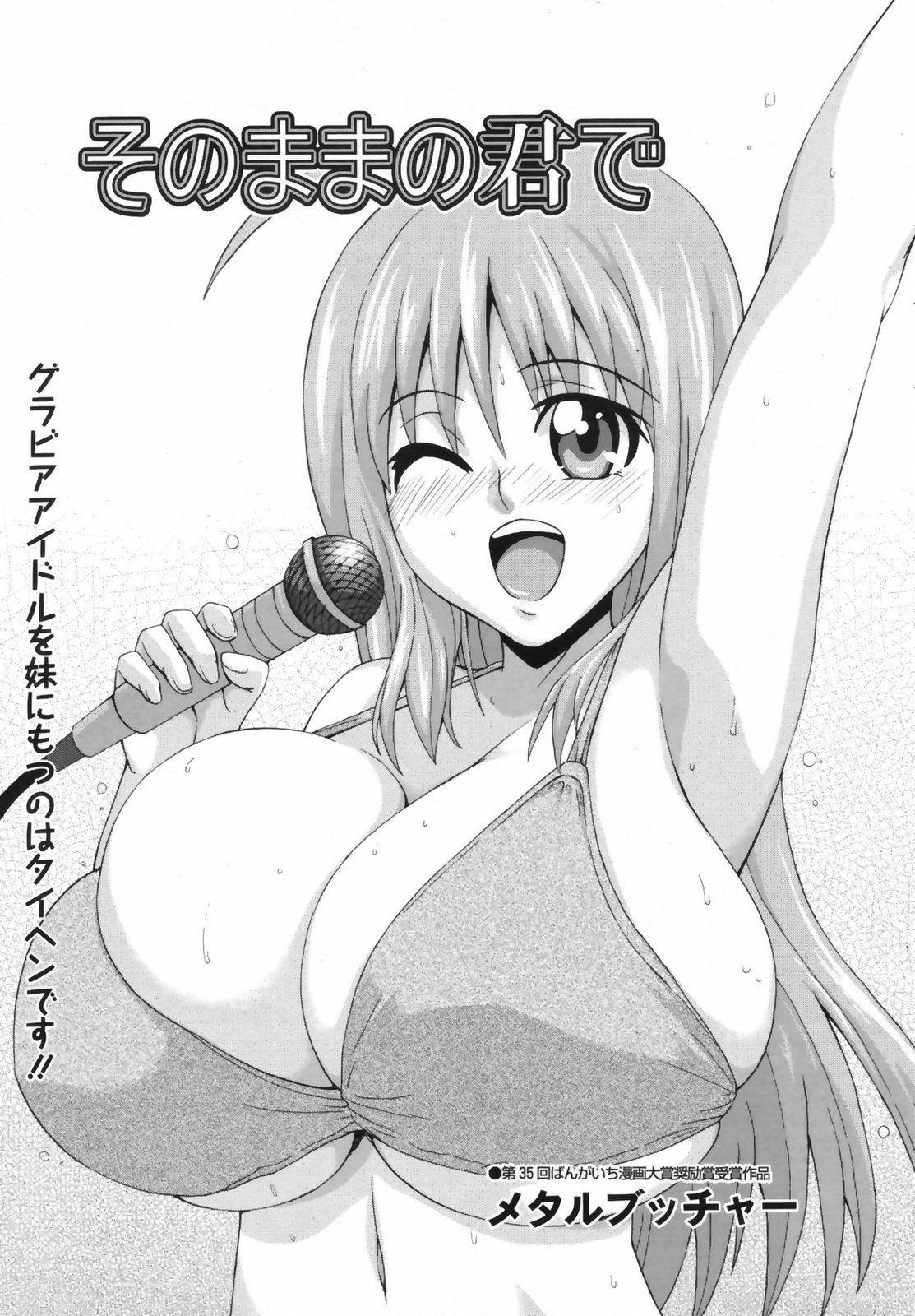 Manga Bangaichi 2009-06 234
