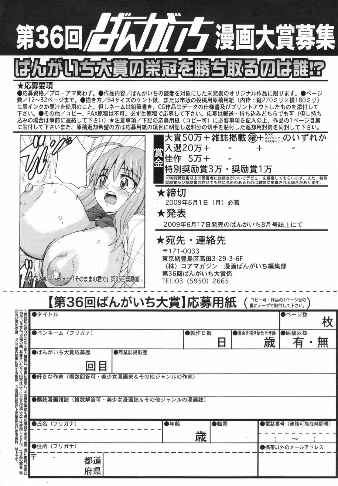 Manga Bangaichi 2009-06 250