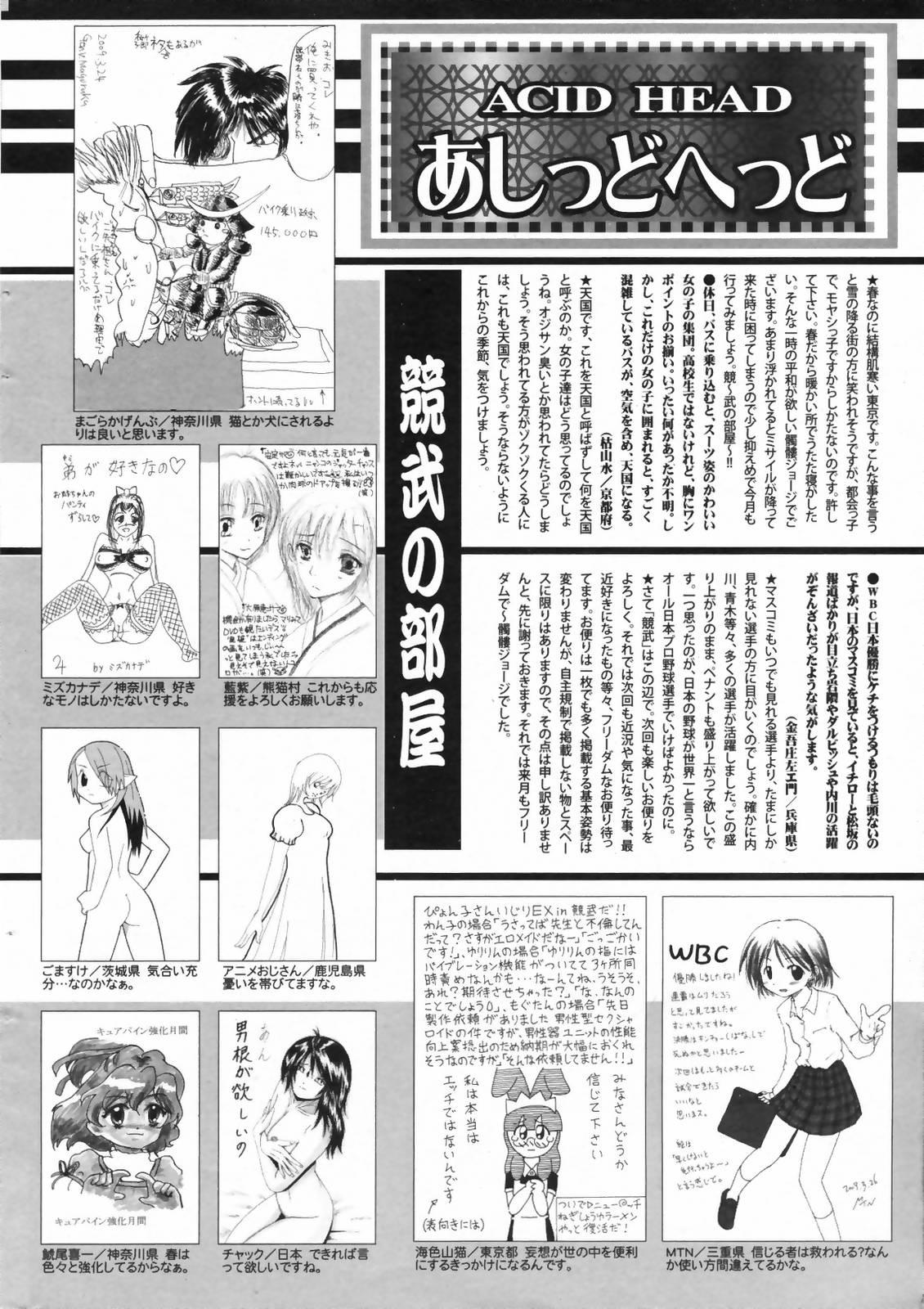 Manga Bangaichi 2009-06 255