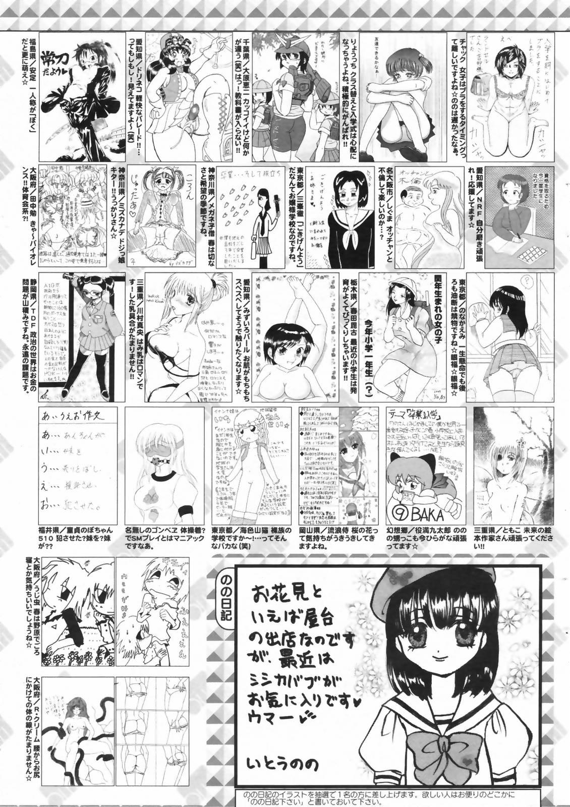 Manga Bangaichi 2009-06 258