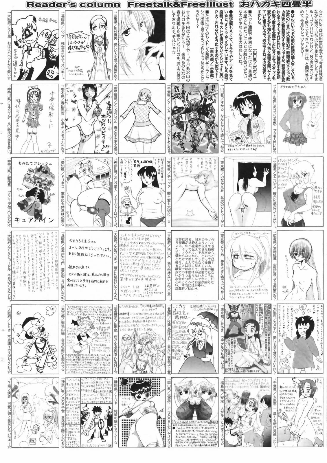Manga Bangaichi 2009-06 259