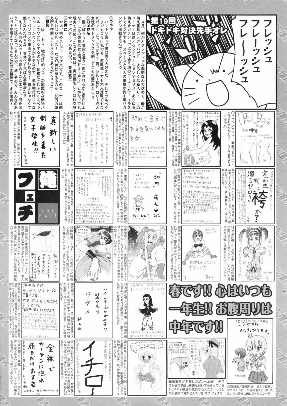 Manga Bangaichi 2009-06 260