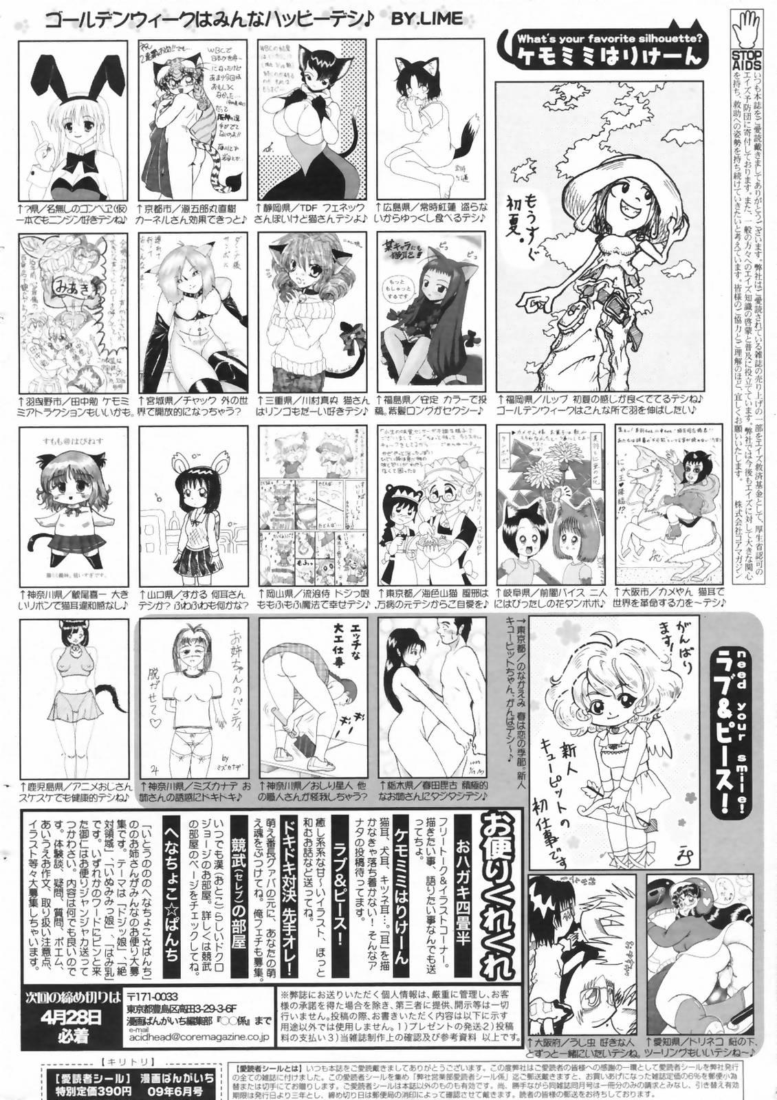 Manga Bangaichi 2009-06 261