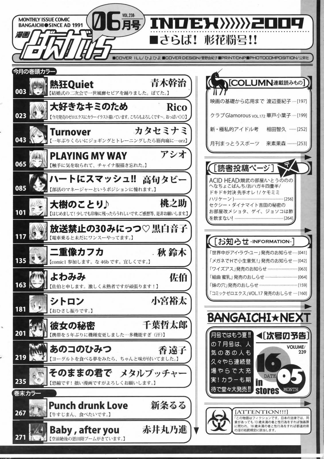 Manga Bangaichi 2009-06 265
