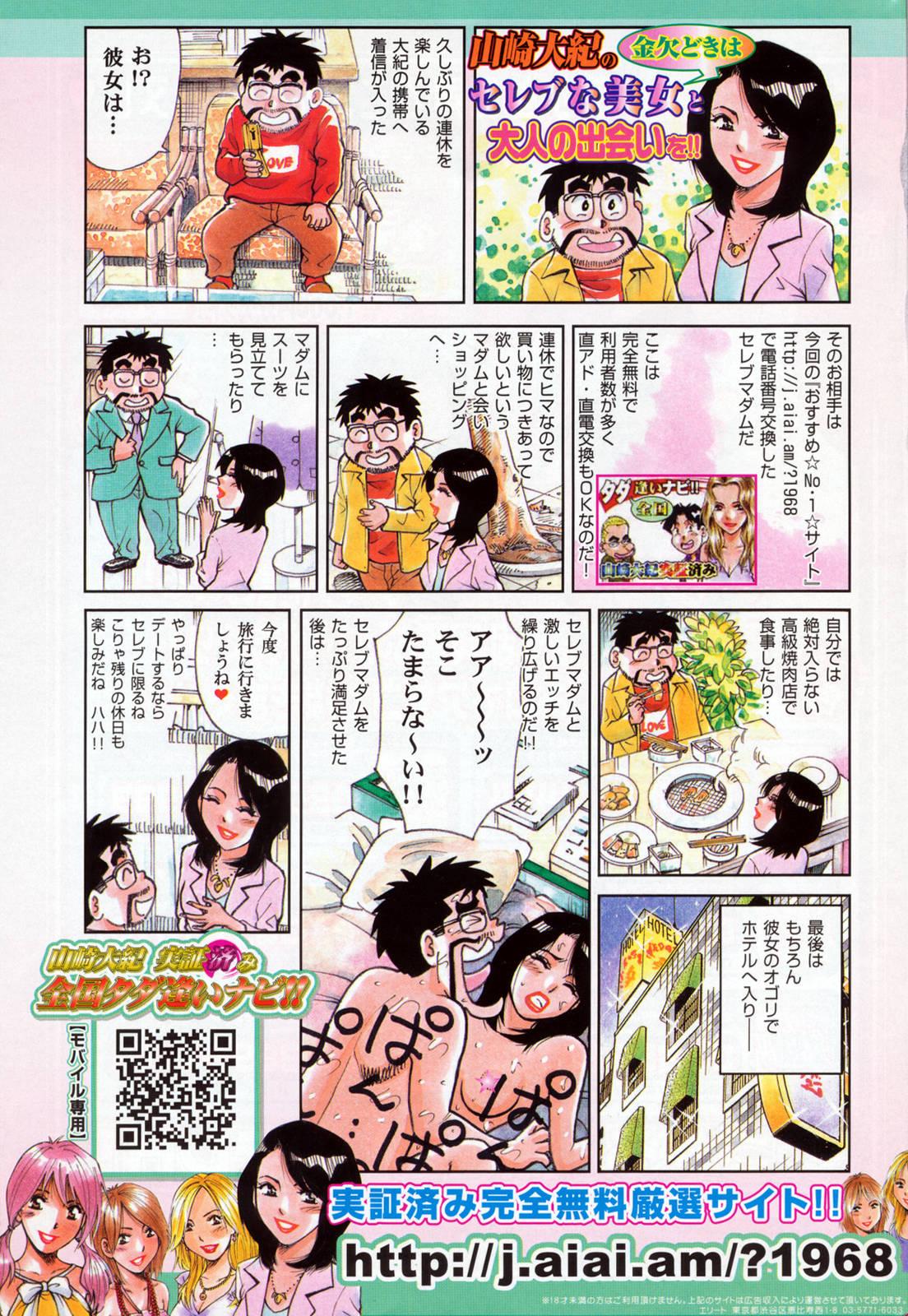 Manga Bangaichi 2009-06 274