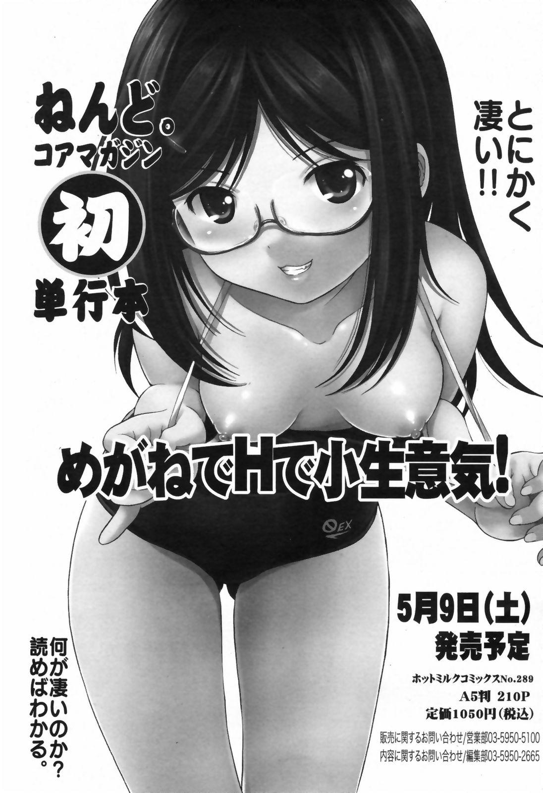 Manga Bangaichi 2009-06 41