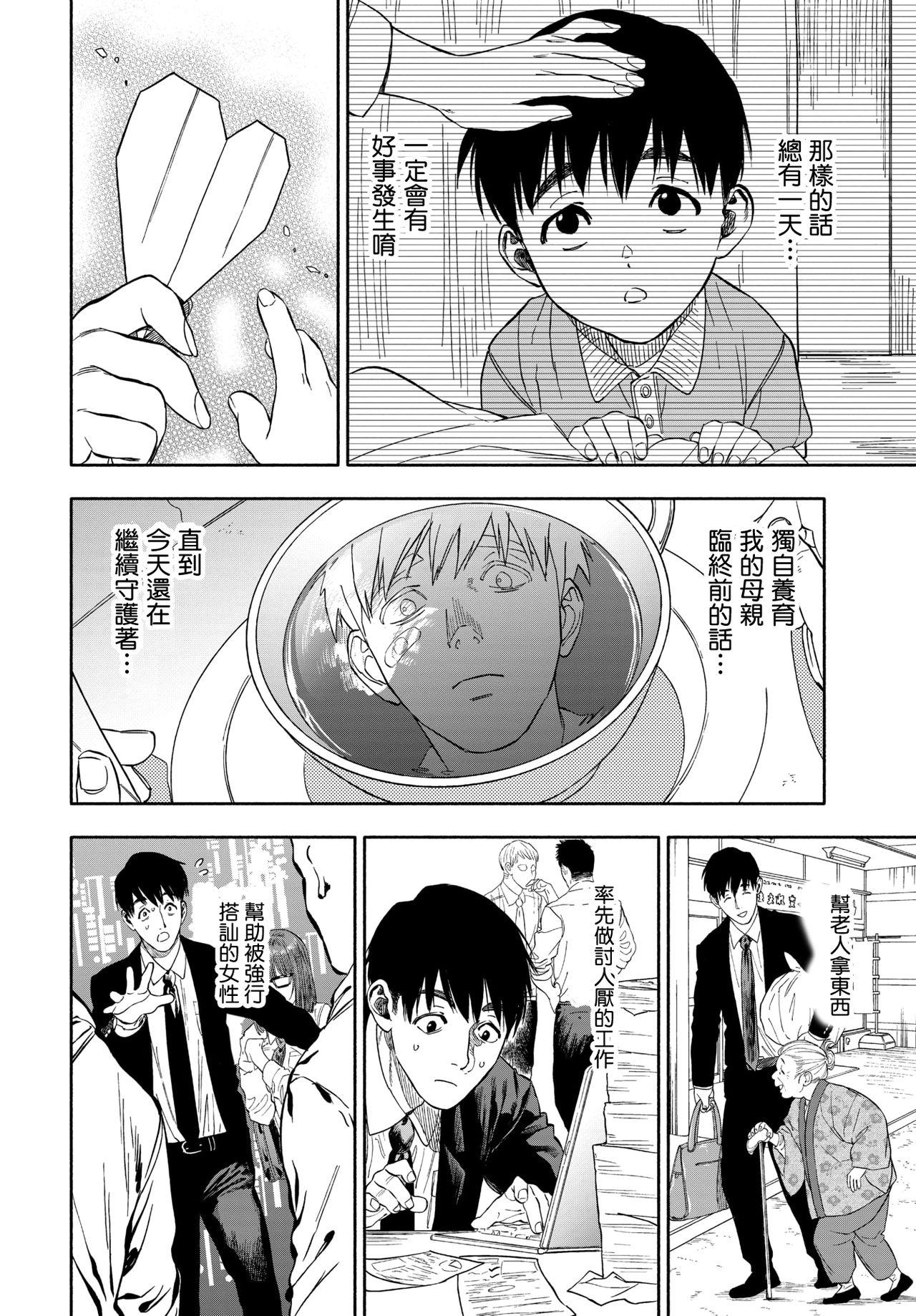 Farting Kanojo ga Boku ni Hohoemeba - Smiling at me Bath - Page 2