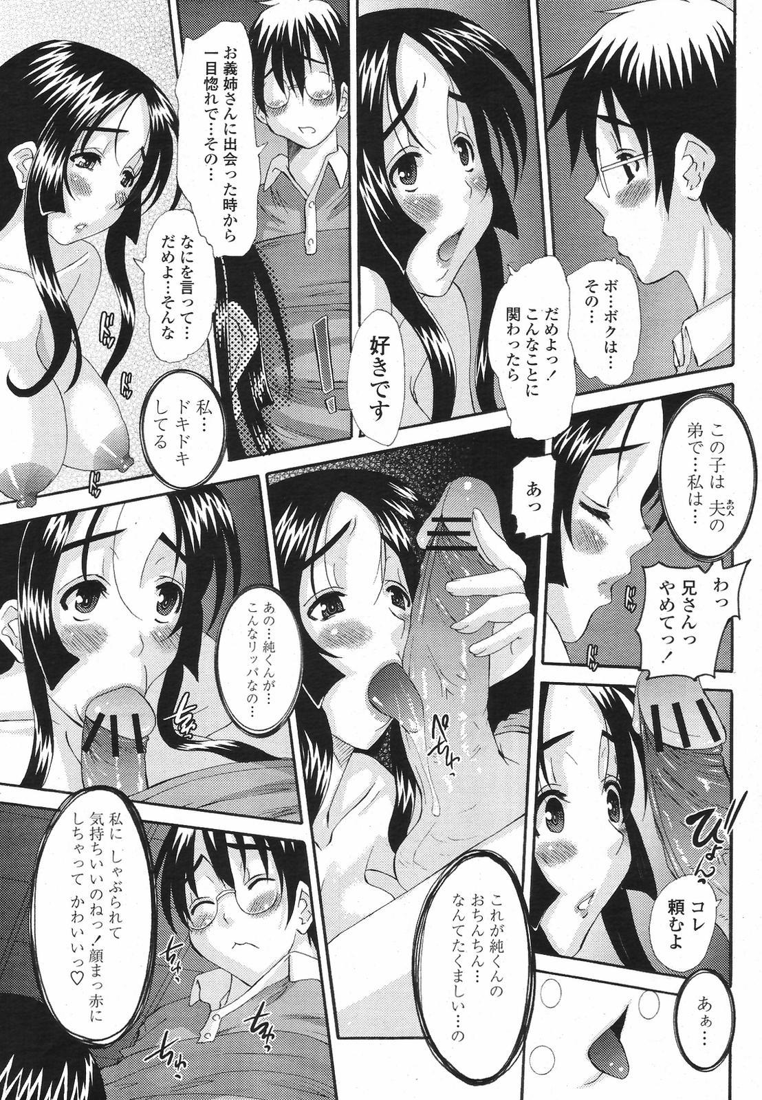 COMIC Momohime 2009-05 Vol. 103 216