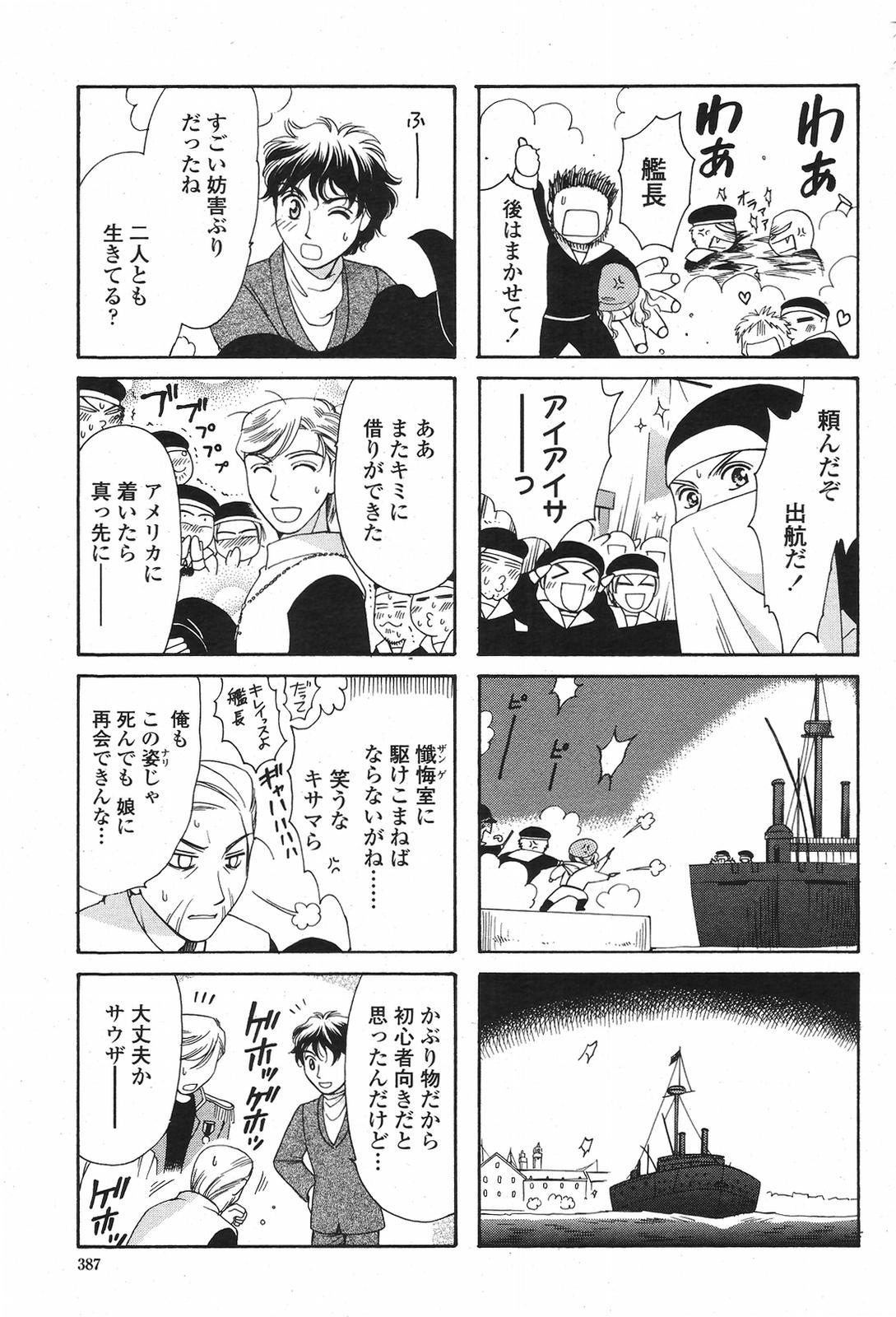 COMIC Momohime 2009-05 Vol. 103 388