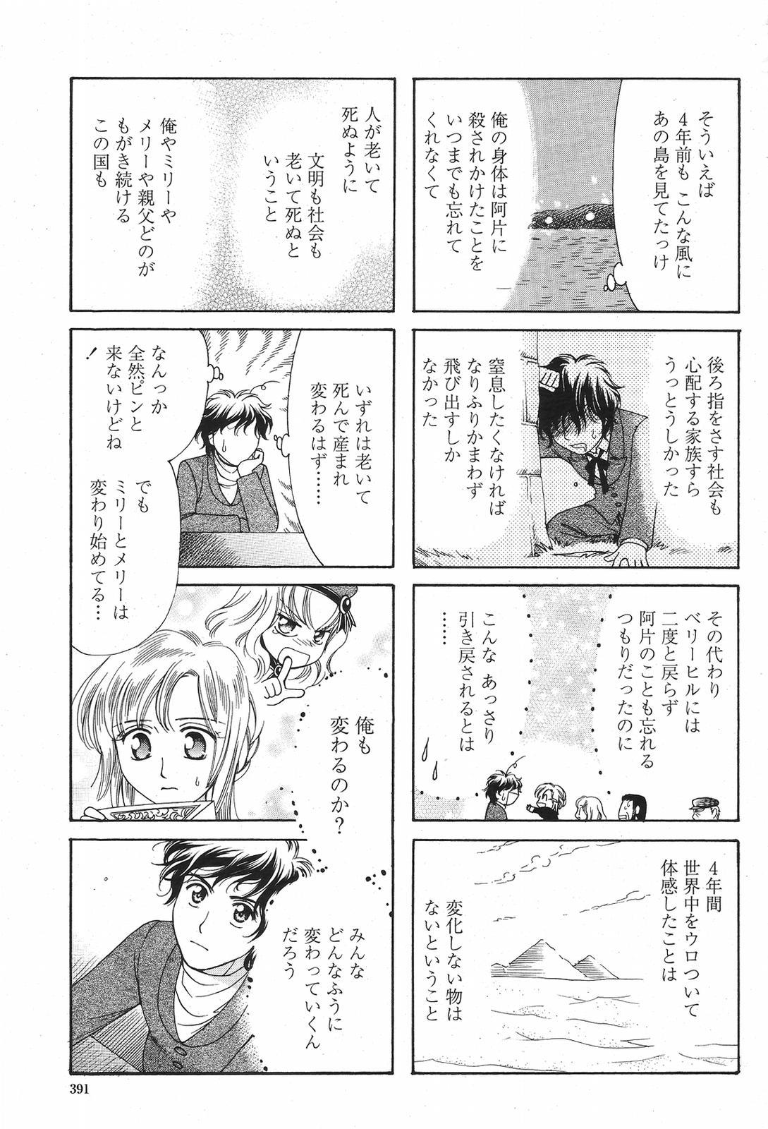 COMIC Momohime 2009-05 Vol. 103 392