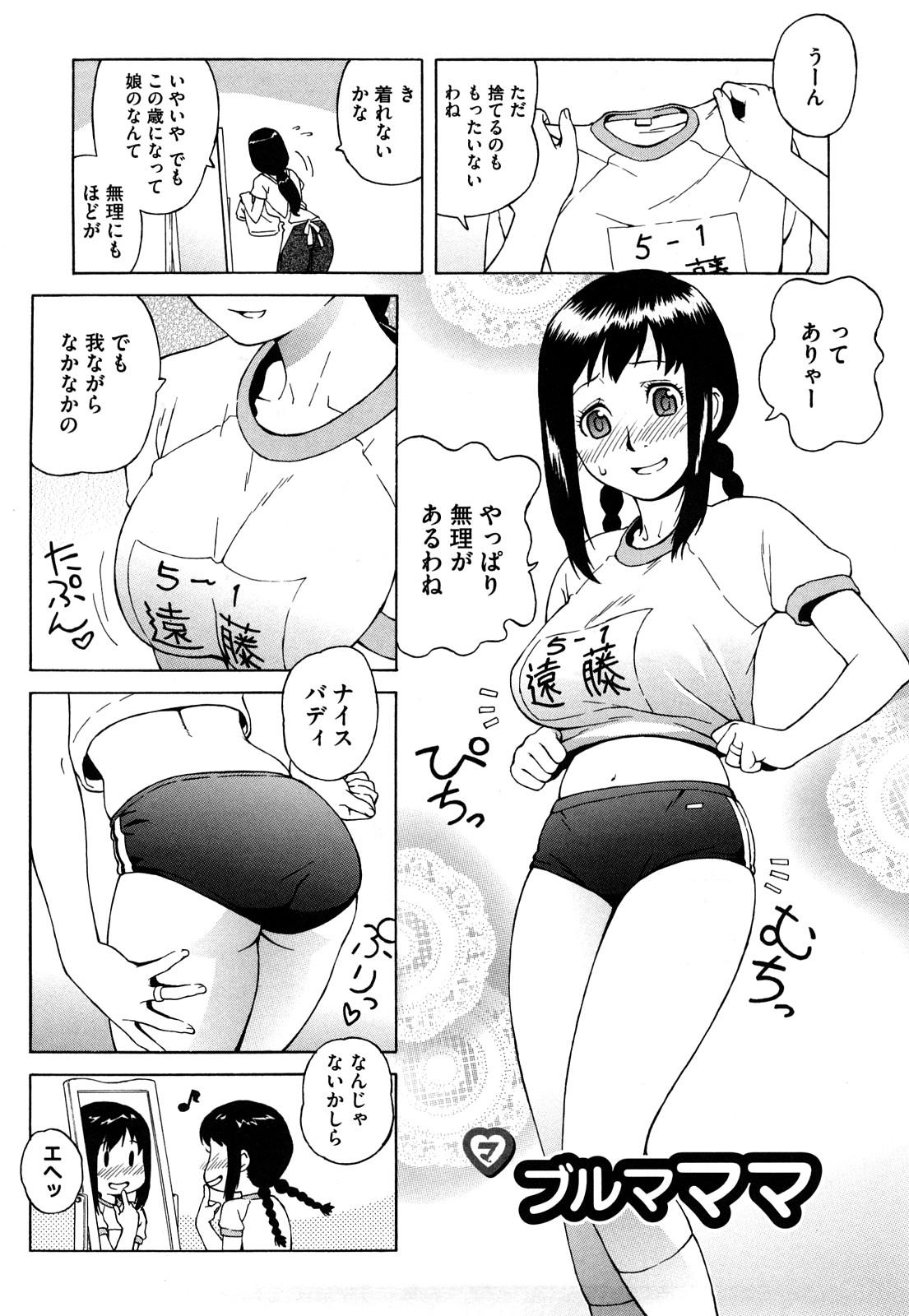 Bubble Bloomer Mama Shinsouban Sloppy - Page 8