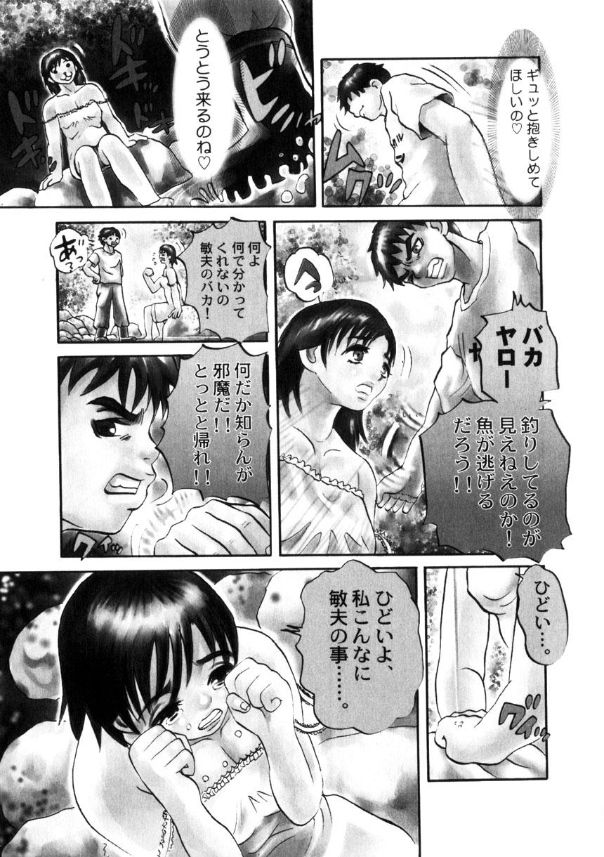 Metendo Yoru No Suizokukan Candid - Page 10