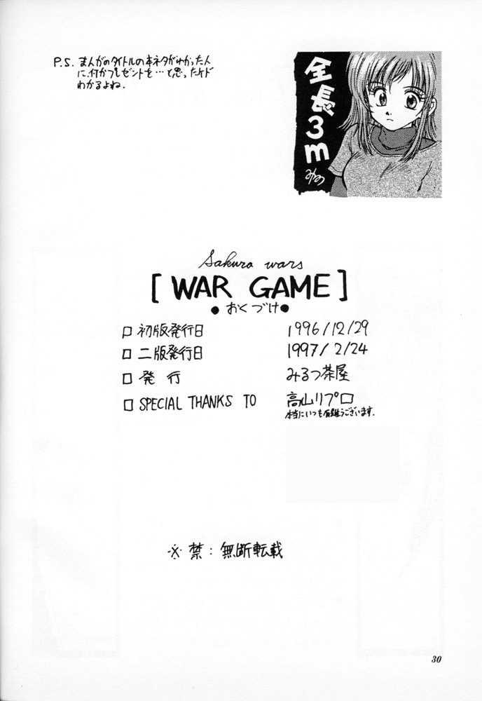 WAR GAME 28