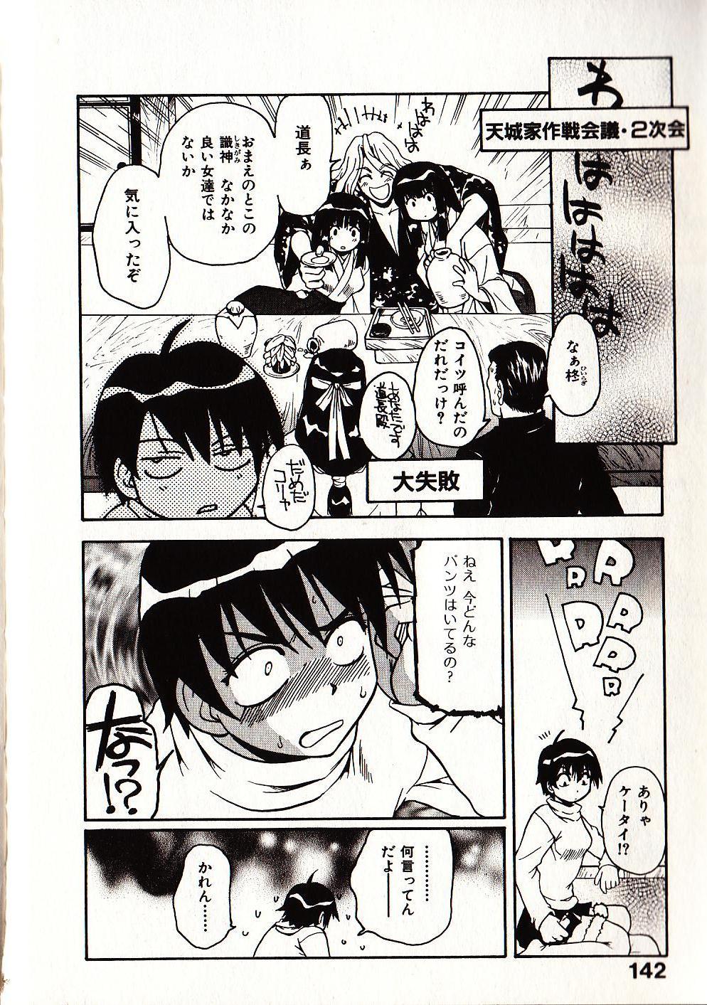 Onegai Suzune-chan 148