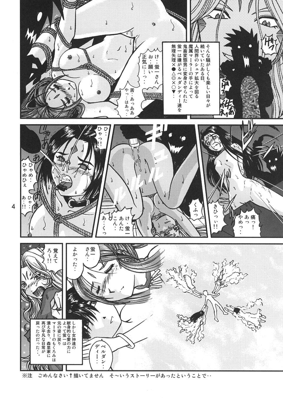 Mulata Ah! Megami-sama no Nichiyoubi - Ah my goddess Hugecock - Page 3