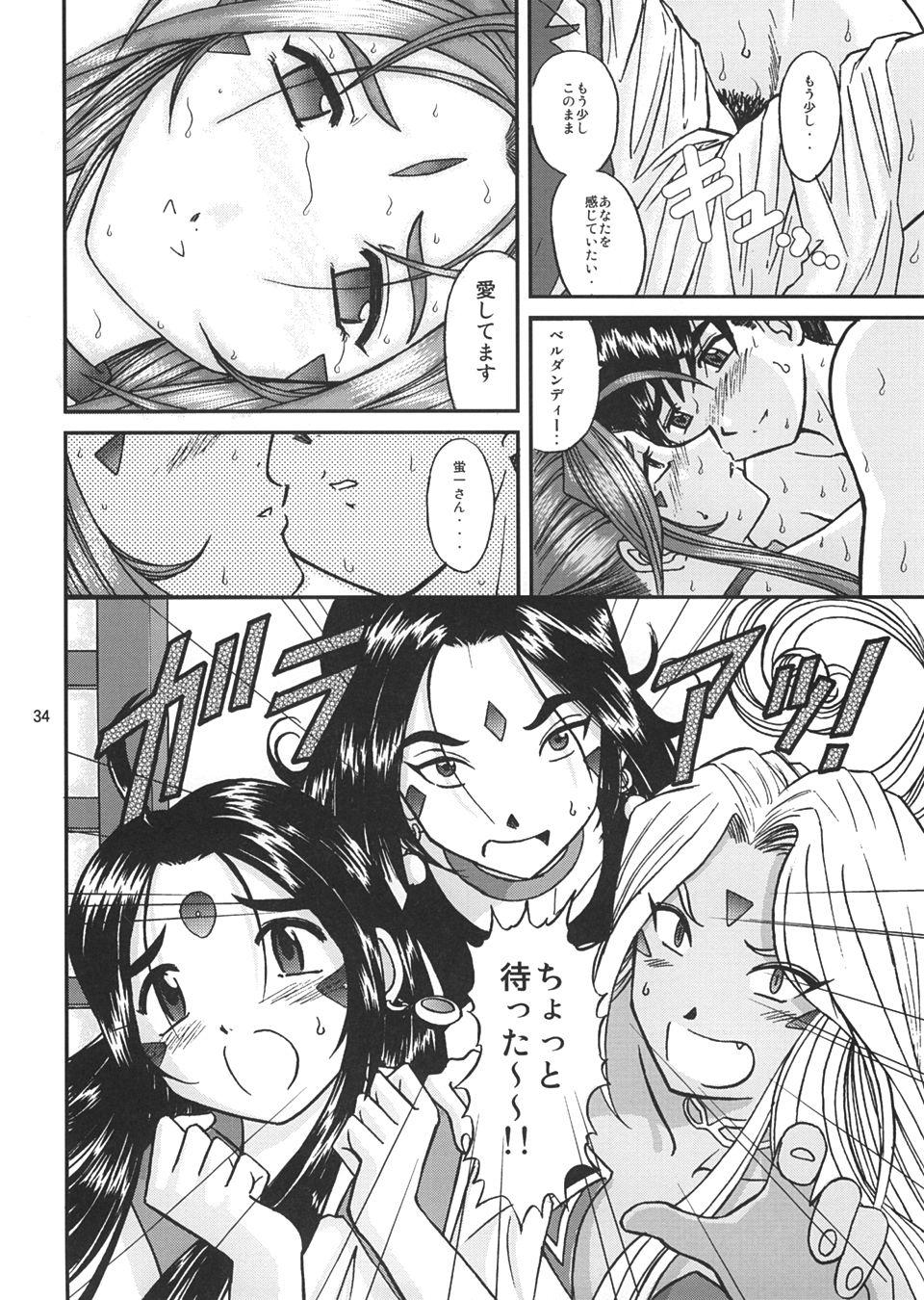 Ah! Megami-sama no Nichiyoubi 32