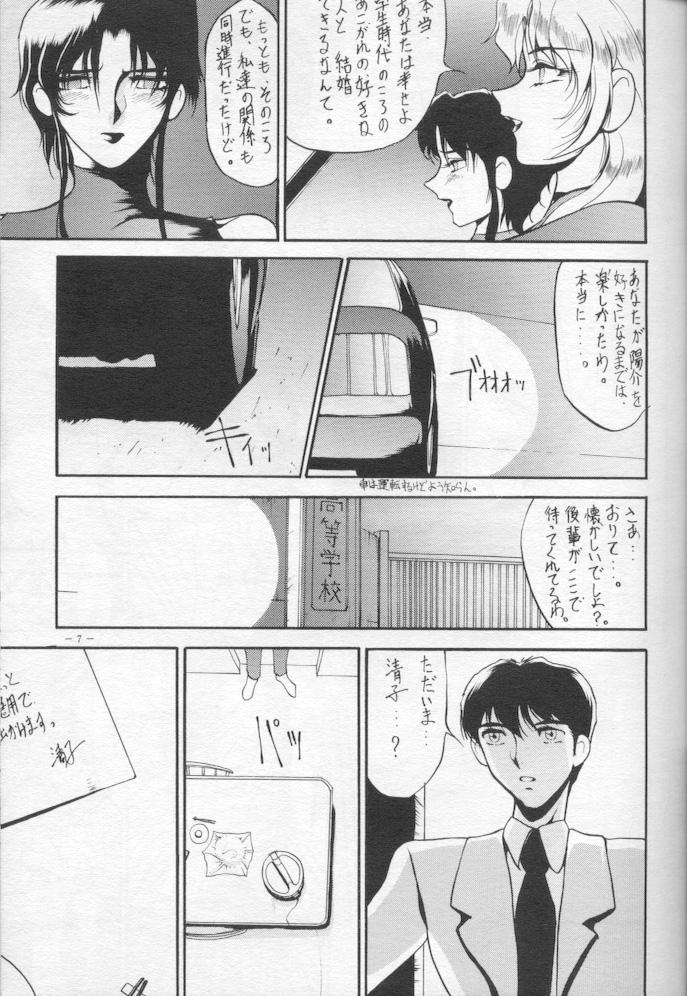 Gay Smoking Hito No Tsuma Nerd - Page 7