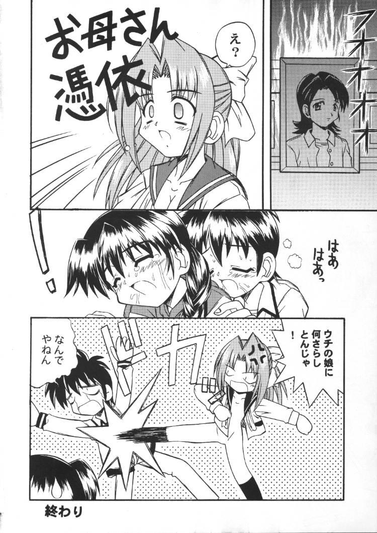 Amatuer Sex Kaidan - Gakkou no kaidan Morena - Page 11