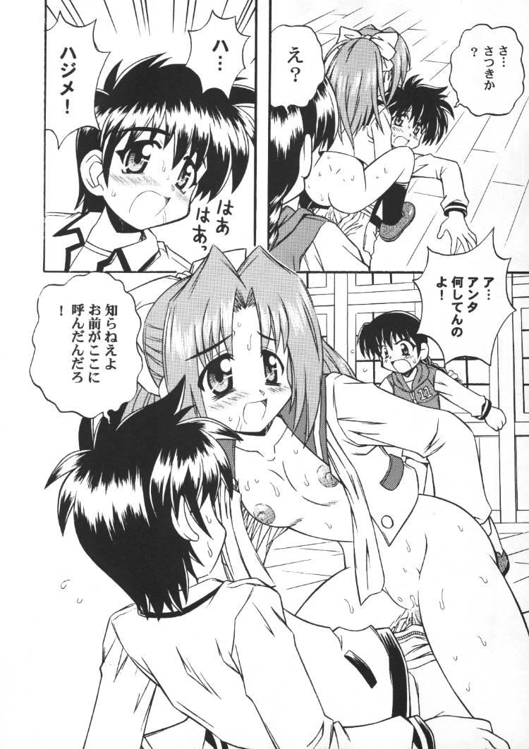 Celebrity Sex Scene Kaidan - Gakkou no kaidan Marido - Page 5