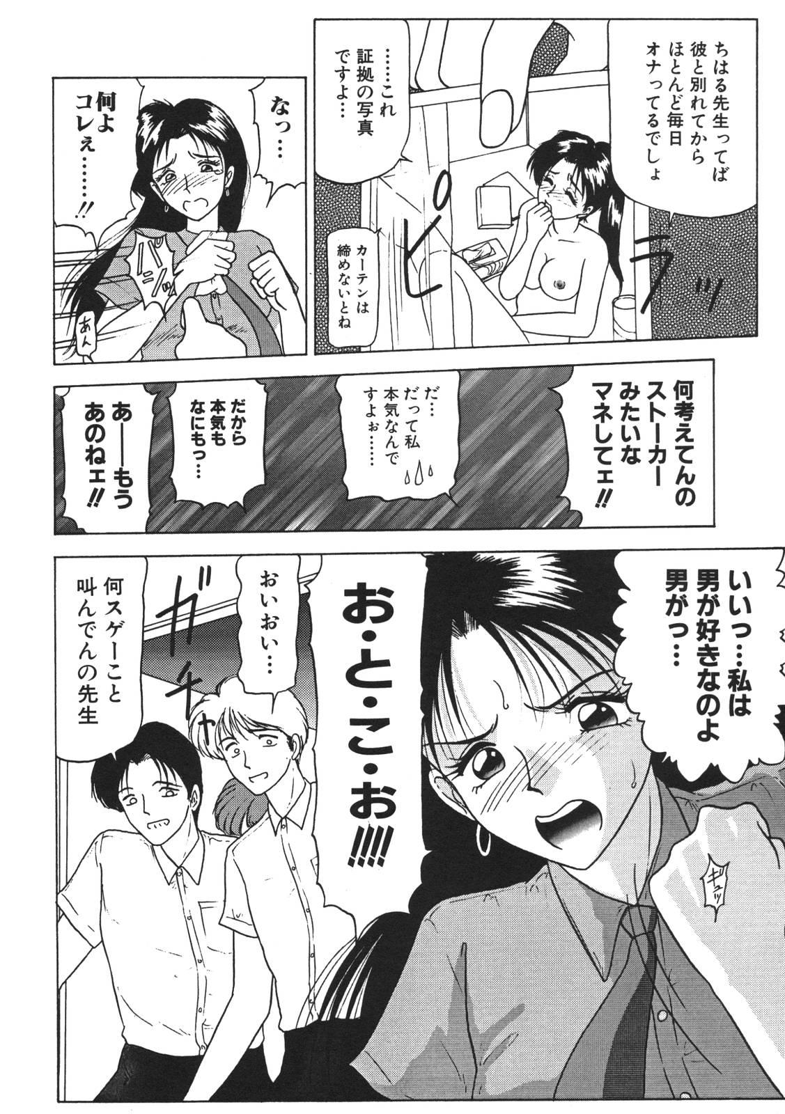 Femdom Kinshin Shimai Sekkan Lima - Page 10