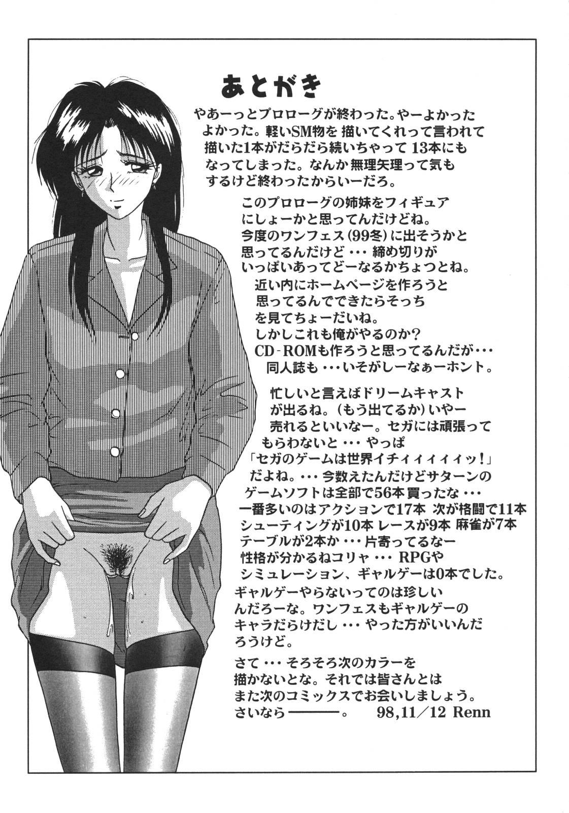 Gloryhole Kinshin Shimai Sekkan Insertion - Page 148