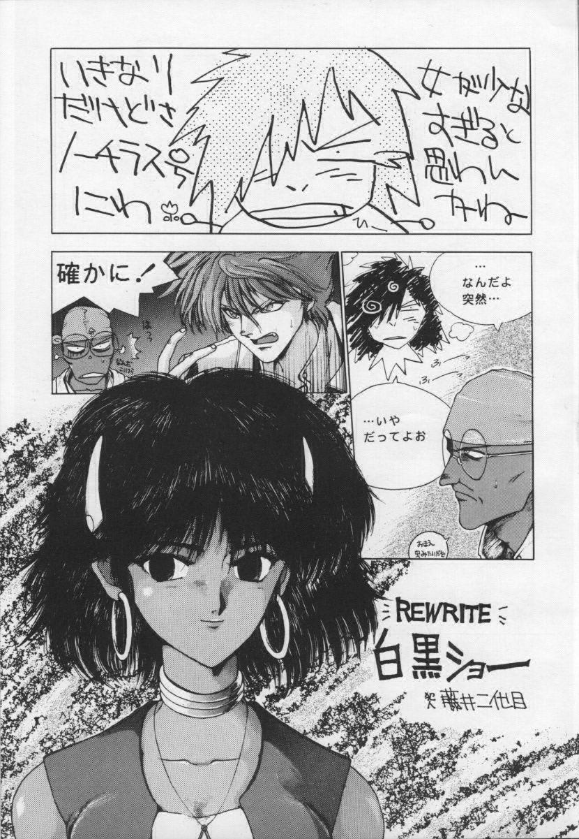 Girl Girl Vermilion 3 - Fushigi no umi no nadia Blowjob - Page 10