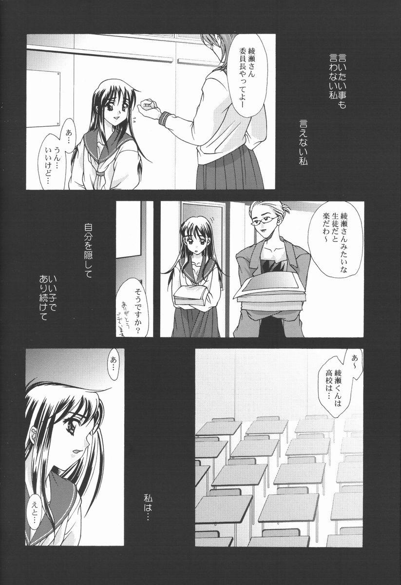 Free Rough Sex Ren-Ai Sobyou Step Brother - Page 11