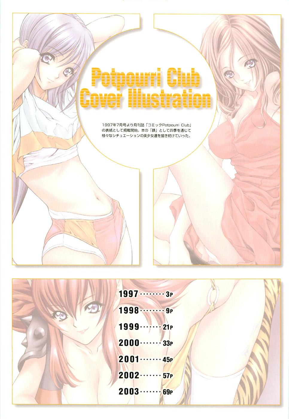 Amateur Porno illustration works Price - Page 11
