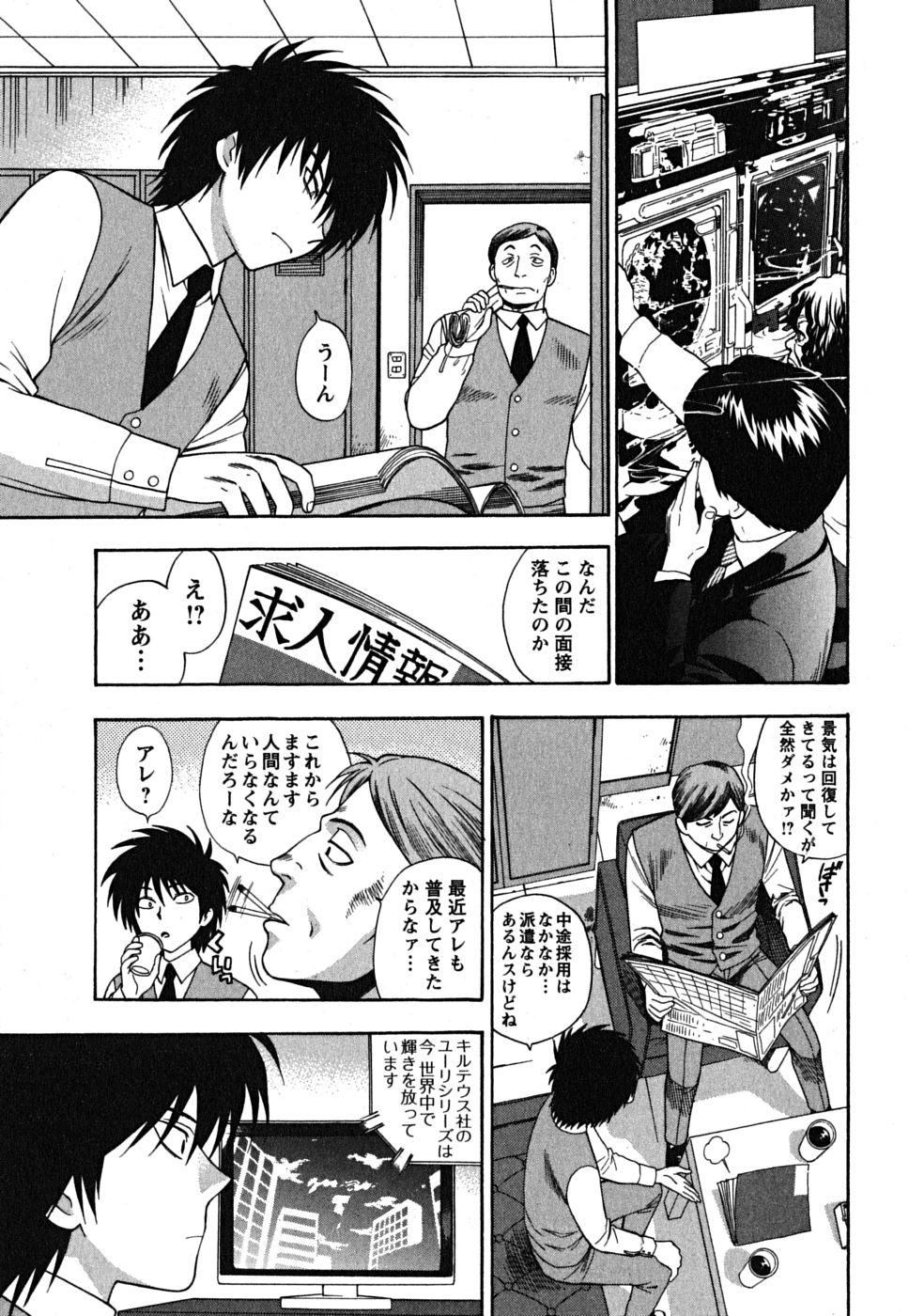 Pussy Lick Ikemasen Ojousama! Safado - Page 12