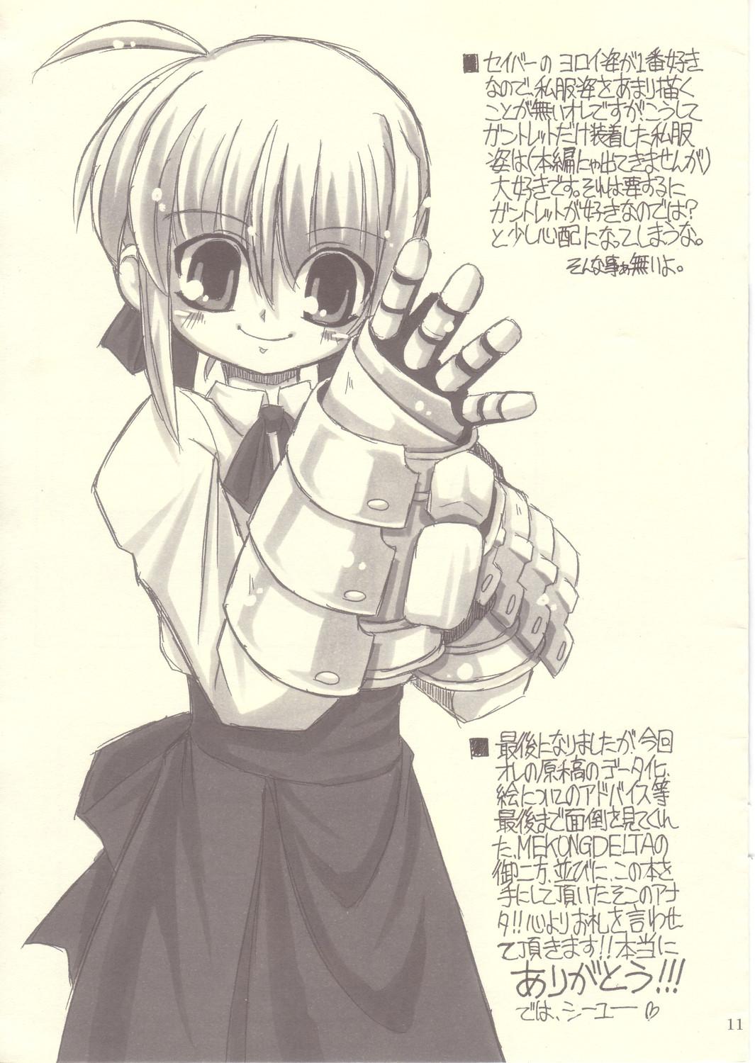 Thai Ultra Fate - Fate hollow ataraxia Selfie - Page 11