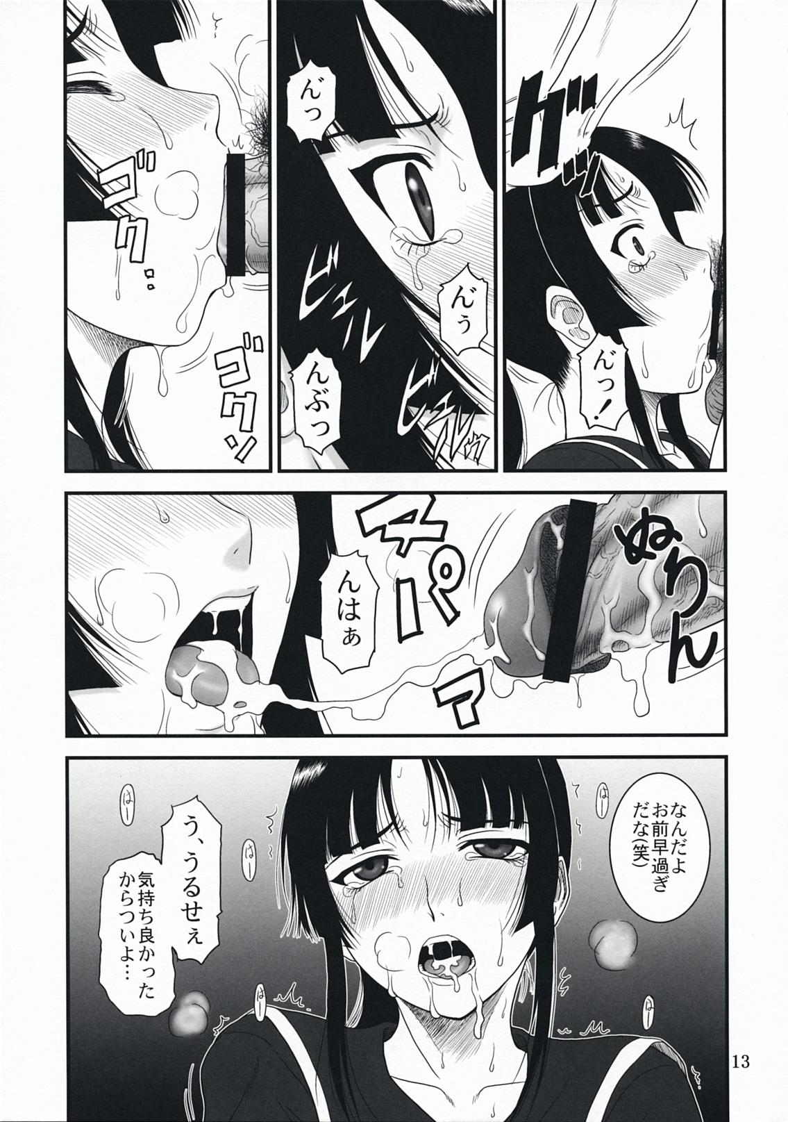 Monster Dick [Oretachi Misnon Ikka (Misnon the Great)] Ga-Rei -Joku- (Ga-Rei) - Ga rei Guyonshemale - Page 12