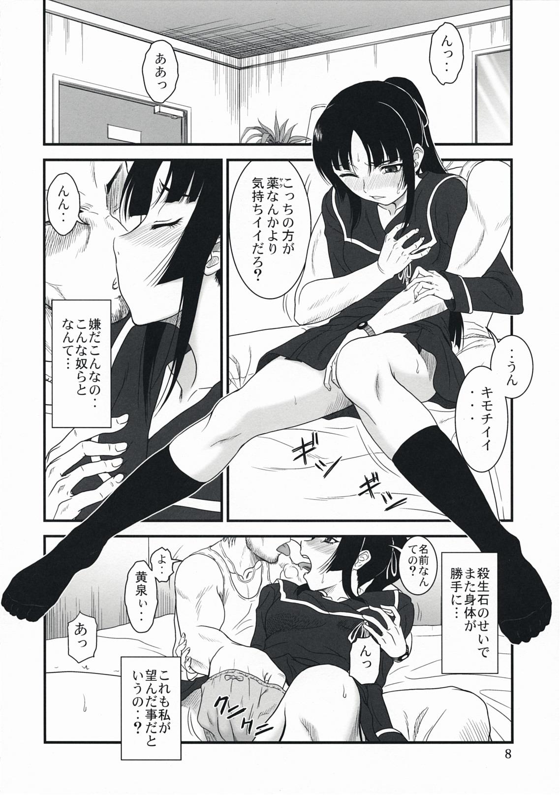 Blowjob [Oretachi Misnon Ikka (Misnon the Great)] Ga-Rei -Joku- (Ga-Rei) - Ga rei Tranny Sex - Page 7