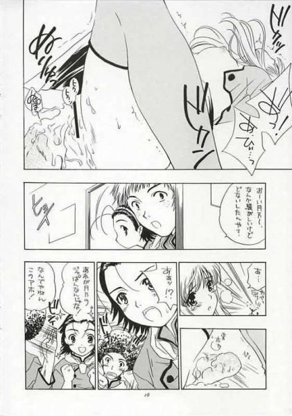 Gay Shorthair Japan 1Gou Tsukino Hon - Yakitate japan Hairy Sexy - Page 13