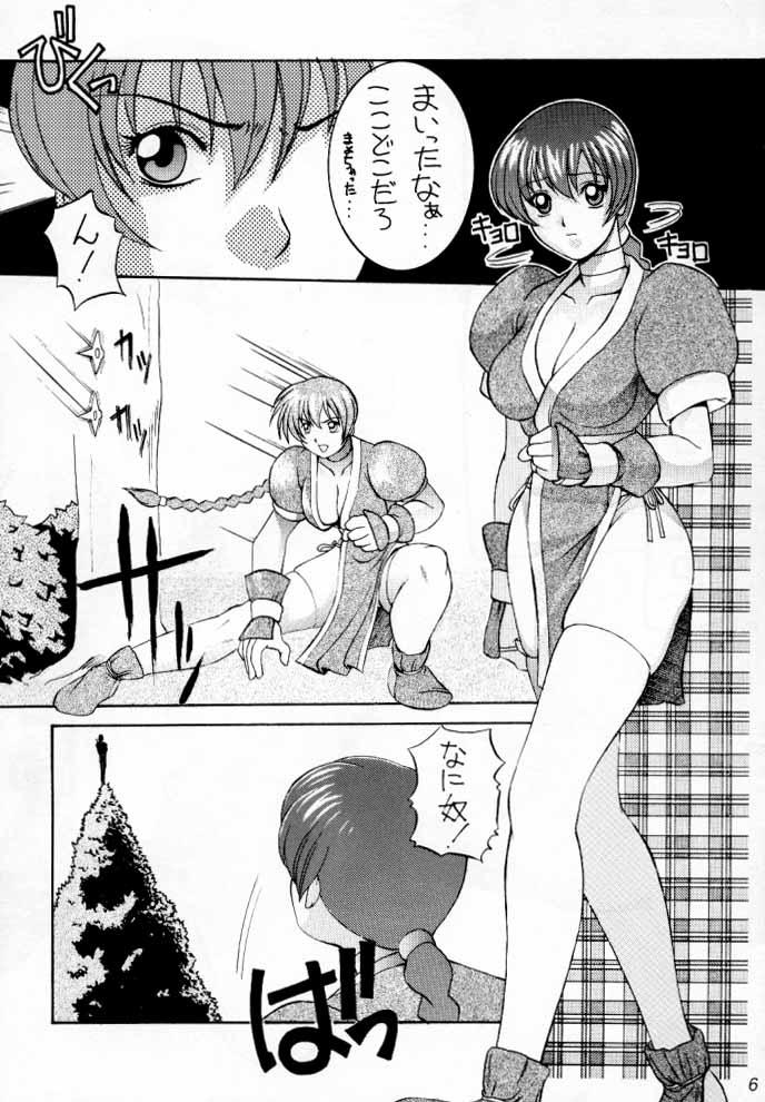 Cuzinho Age of Nr 2 - King of fighters Dead or alive Dual parallel trouble adventure Perverted - Page 5