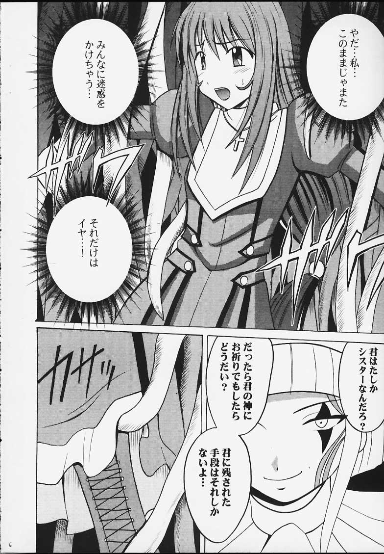 New Shuumatsu no Shiryou - Sakura taisen Soapy - Page 4