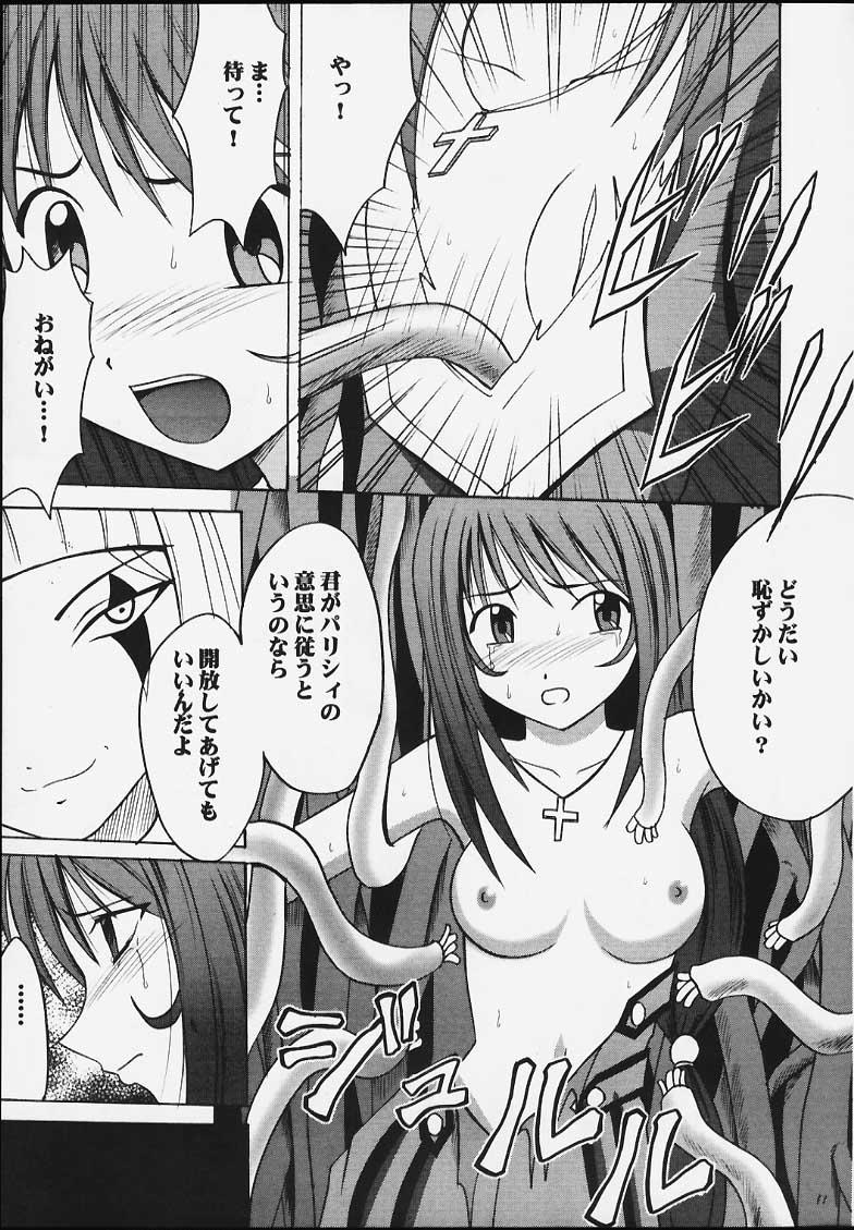Gay Broken Shuumatsu no Shiryou - Sakura taisen Swallow - Page 9