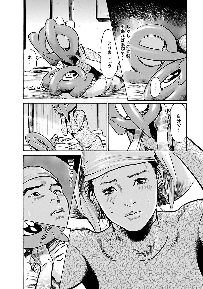 Bukkake お願いサプリマン My Pure Lady 17 Camshow - Page 10