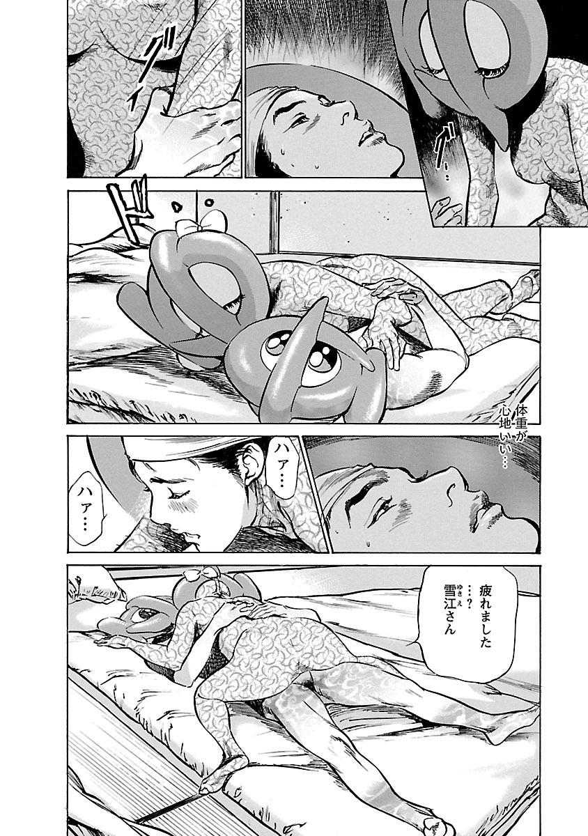 Swallowing お願いサプリマン My Pure Lady 17 Blackwoman - Page 8