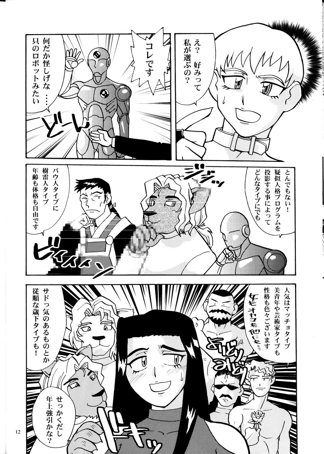 Desperate Nichiyou Wa Dame Yo! ! Never on Sunday - Tenchi muyo gxp Club - Page 11