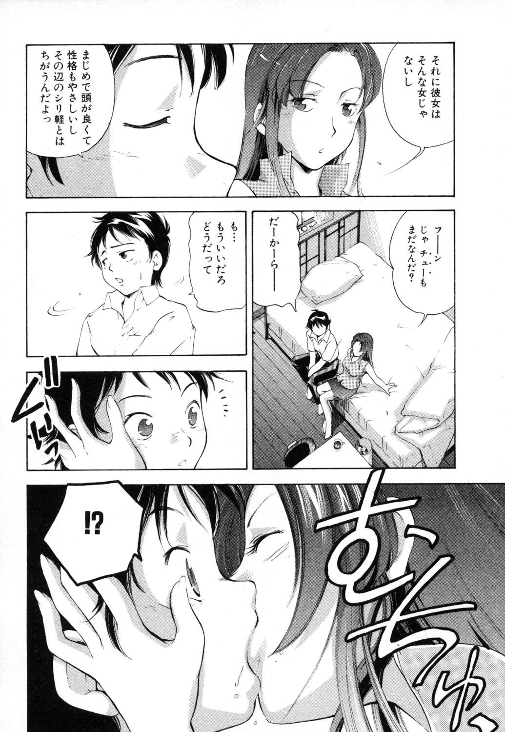 Gay Physicalexamination Midara na Haha Shishunki na Boku Cute - Page 8