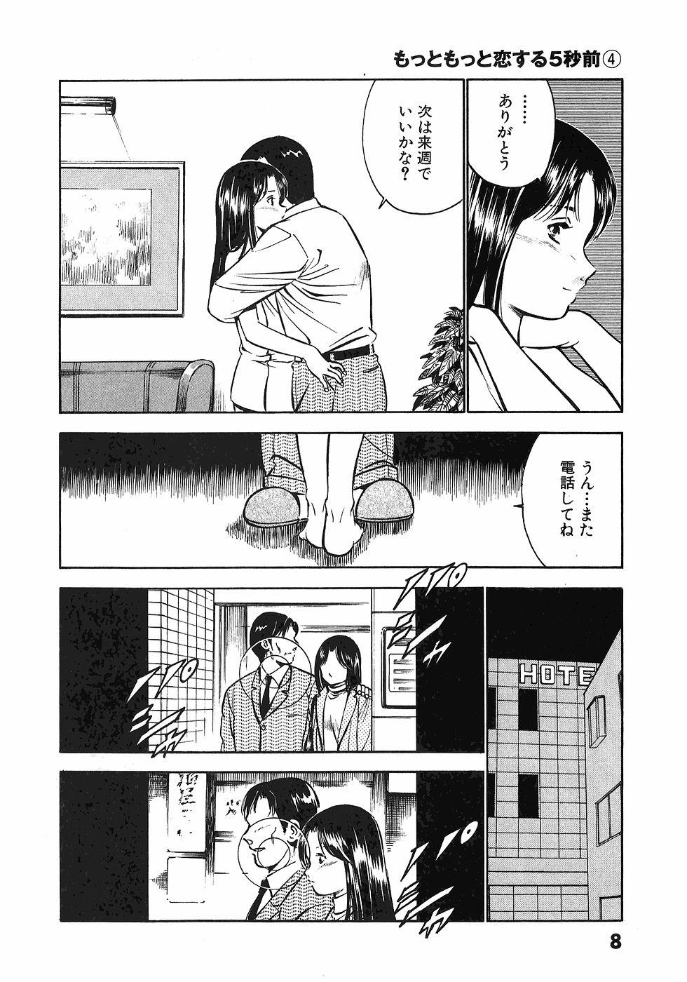 Gaping Motto Motto Koisuru 5 Byousen 4 Bedroom - Page 12