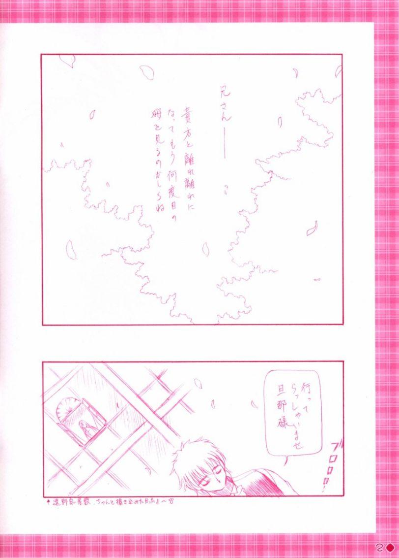 Amateurporn B&G'S COLOR - Tsukihime Crossdresser - Page 2